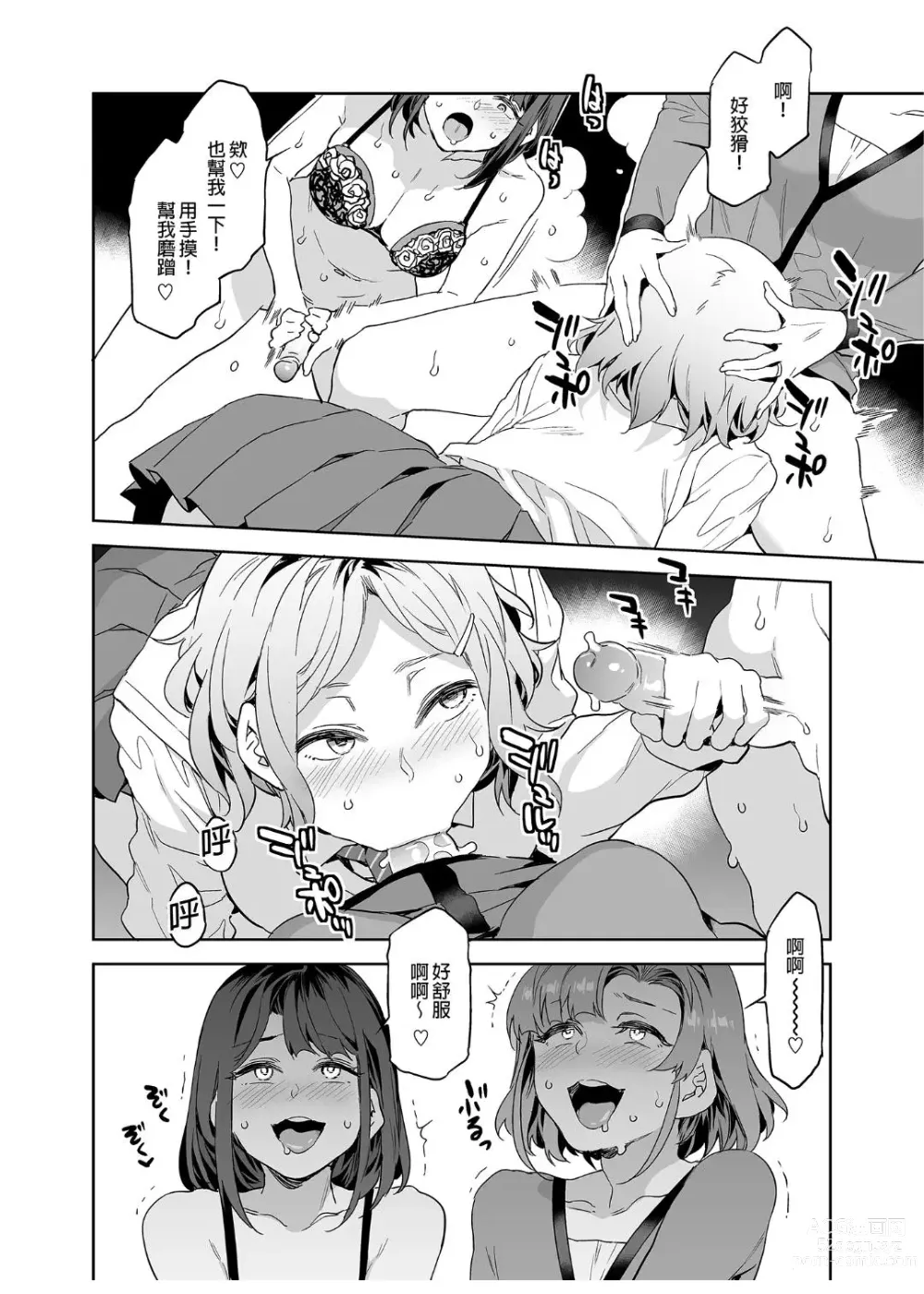 Page 42 of manga [ありすの宝箱 (水龍敬)] ふたなり主婦のオナホ