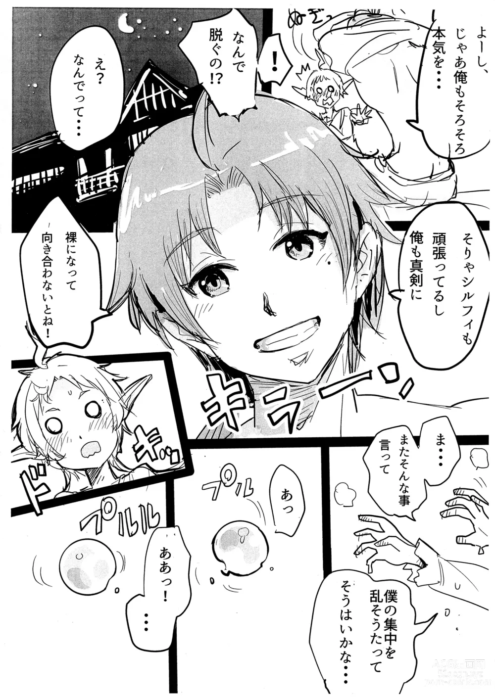 Page 3 of doujinshi Shinkon Seikatsu demo Honki Dasu!