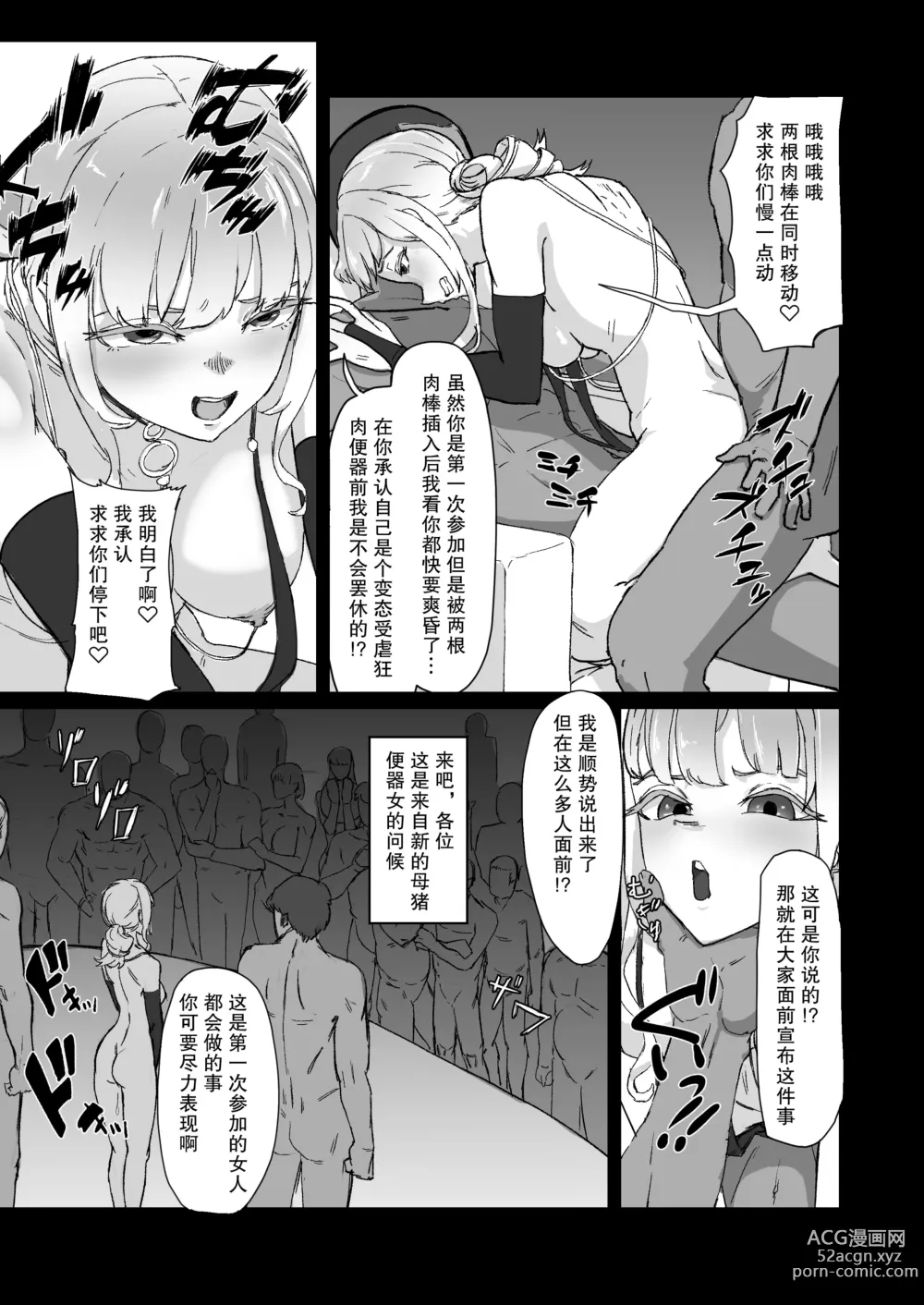 Page 17 of doujinshi Hentai Kareshi ni Somerareru