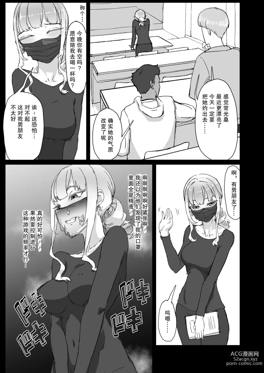 Page 24 of doujinshi Hentai Kareshi ni Somerareru