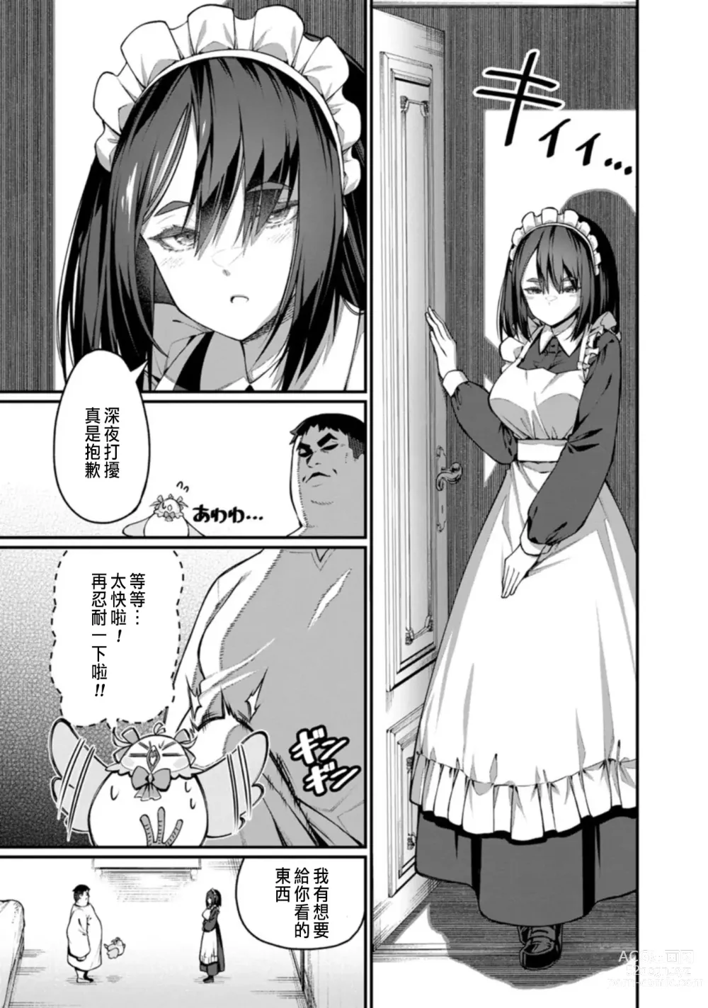 Page 35 of manga ハーレム王の異世界プレス漫遊記 ～最強無双のおじさんはあらゆる種族を嫁にする～ 1