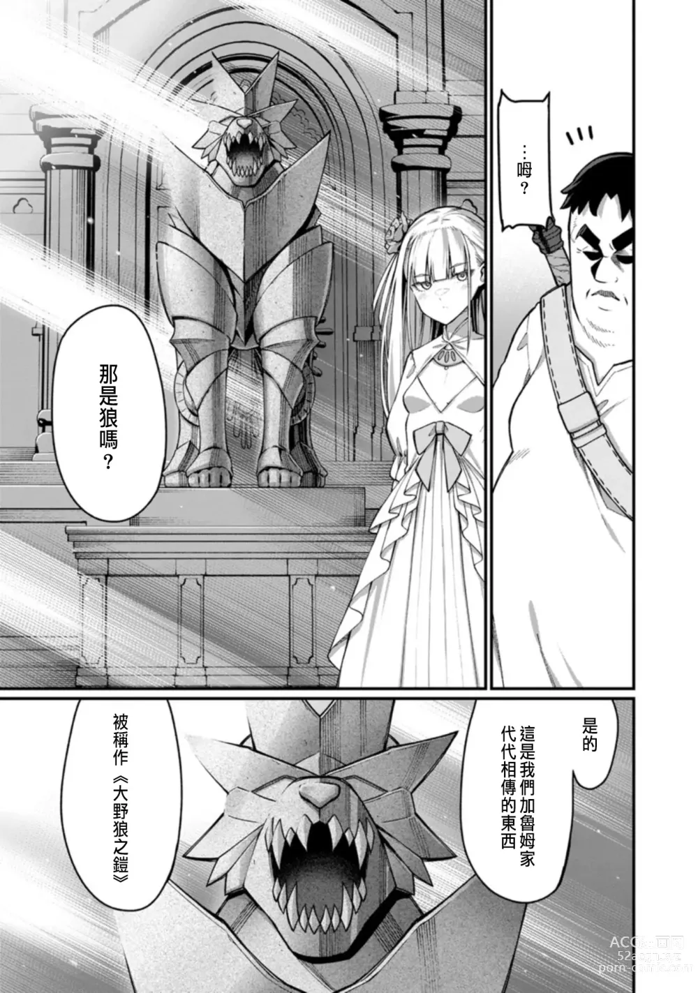 Page 41 of manga ハーレム王の異世界プレス漫遊記 ～最強無双のおじさんはあらゆる種族を嫁にする～ 1