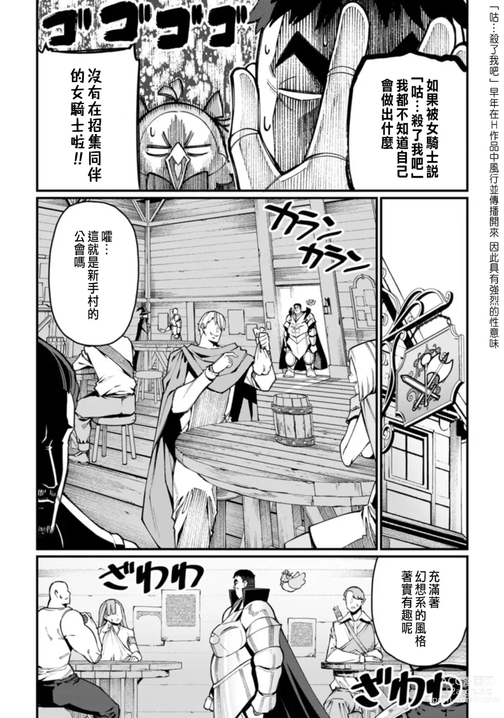 Page 51 of manga ハーレム王の異世界プレス漫遊記 ～最強無双のおじさんはあらゆる種族を嫁にする～ 1