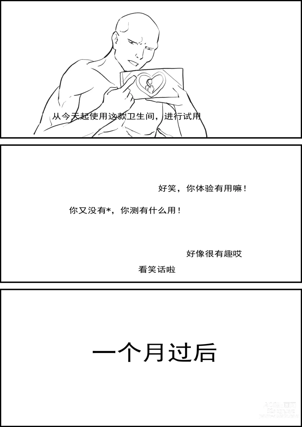 Page 5 of manga A  text for towel sanitary towel直播试用