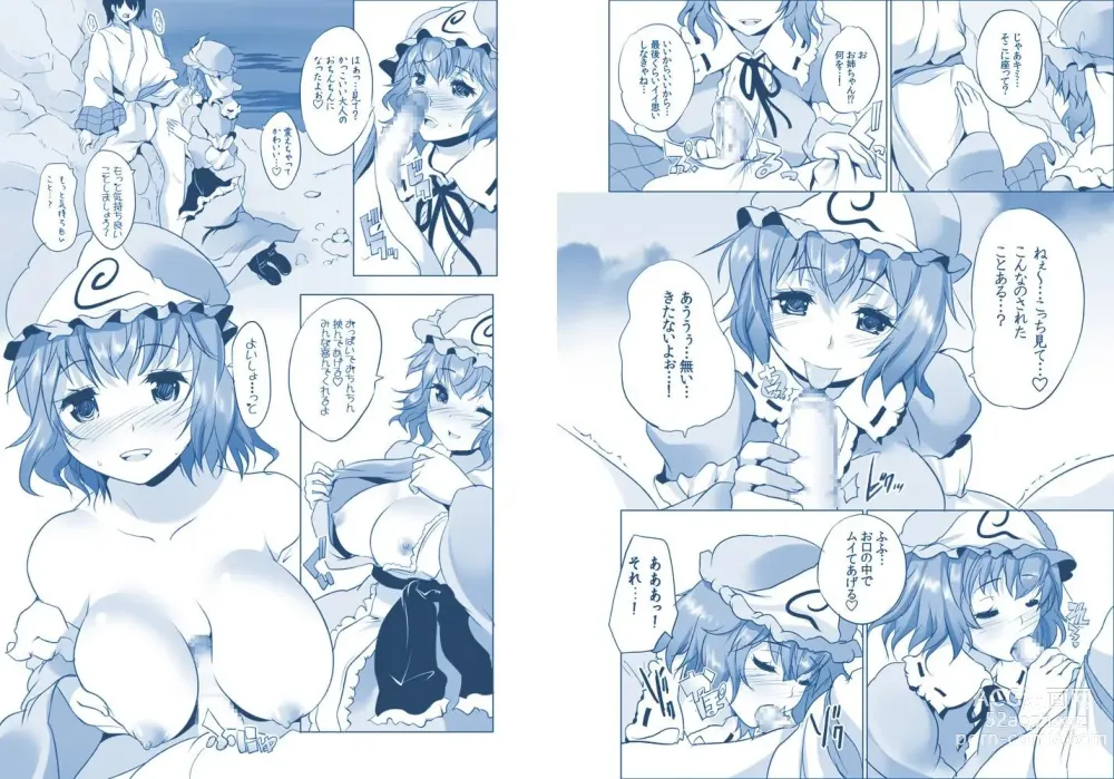 Page 2 of doujinshi ゆゆしょた