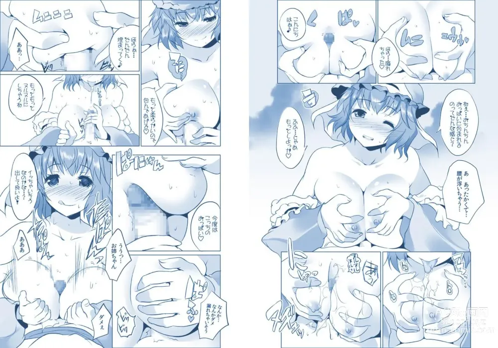 Page 3 of doujinshi ゆゆしょた