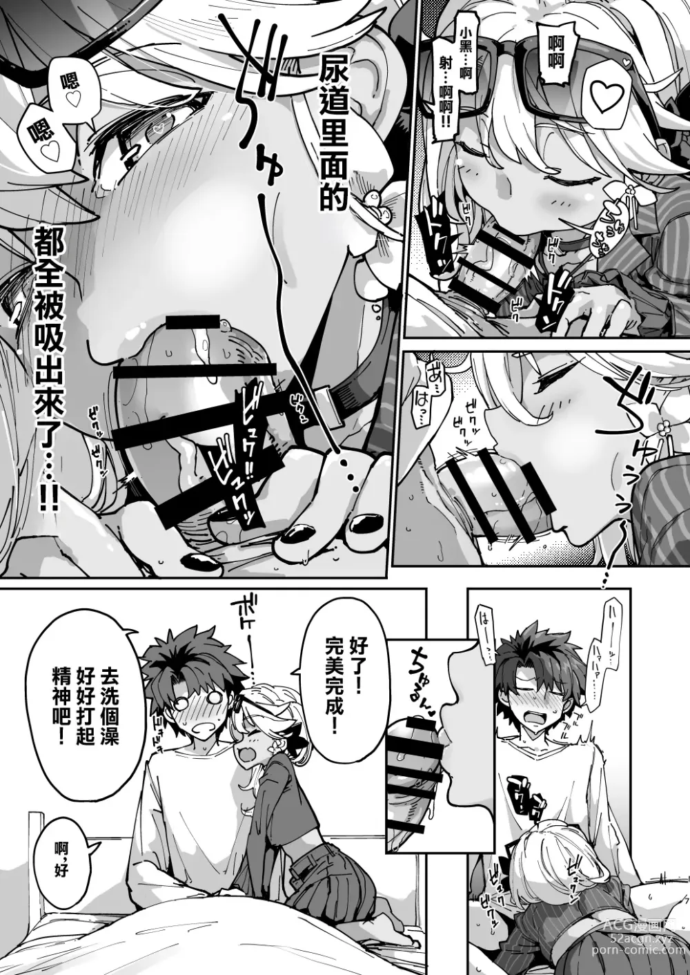 Page 6 of doujinshi 射精管理者クロエ