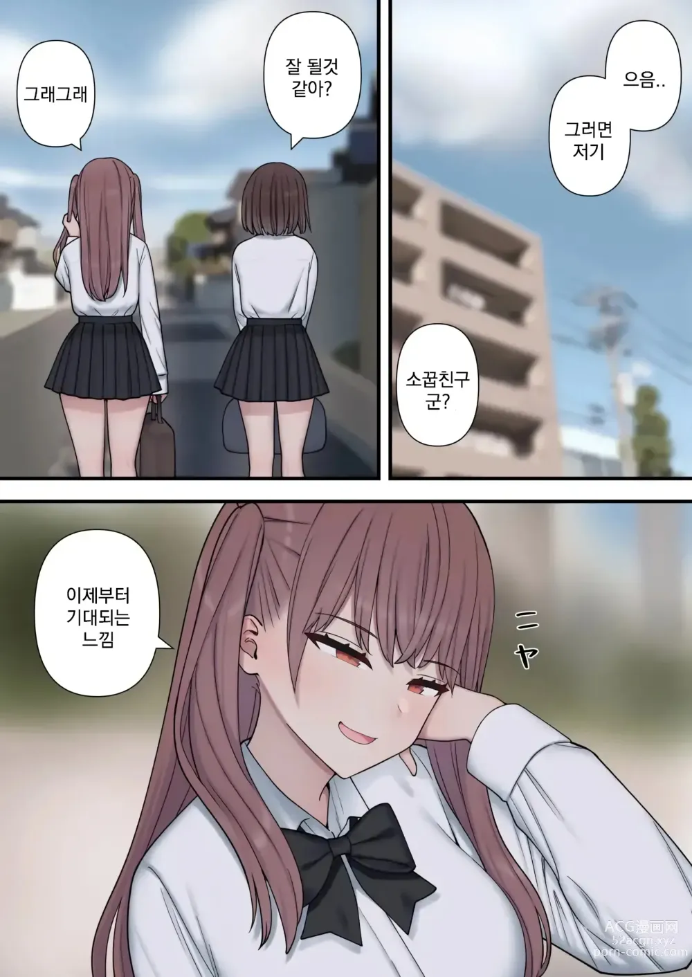 Page 22 of doujinshi 괴롭히는 사랑