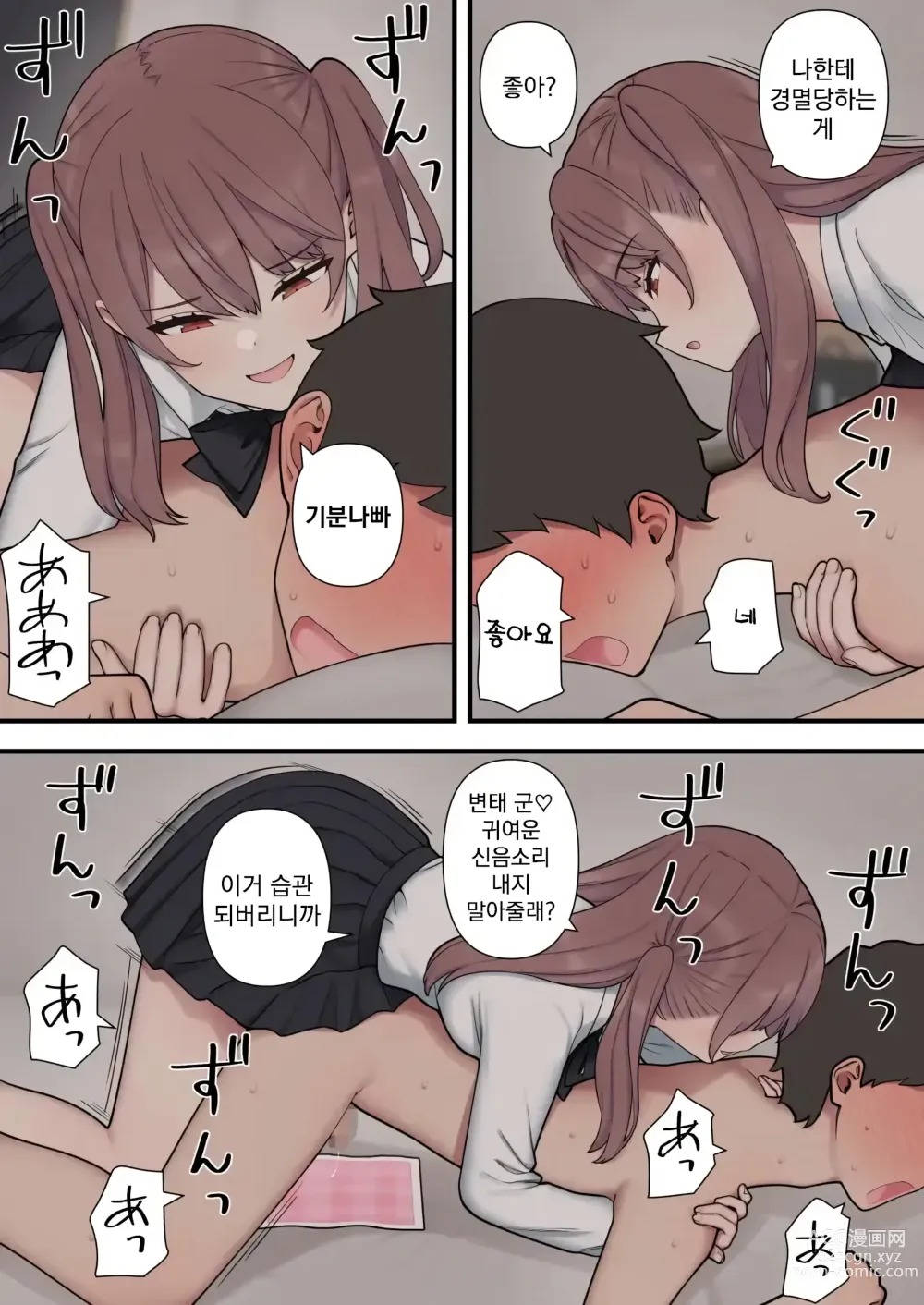 Page 28 of doujinshi 괴롭히는 사랑