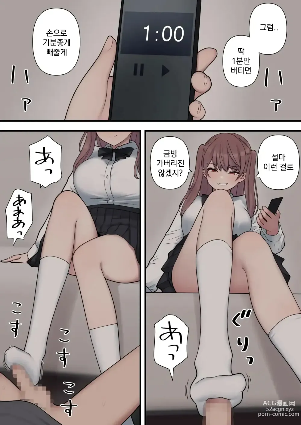 Page 5 of doujinshi 괴롭히는 사랑