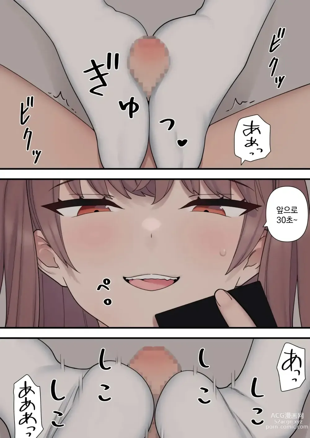 Page 7 of doujinshi 괴롭히는 사랑