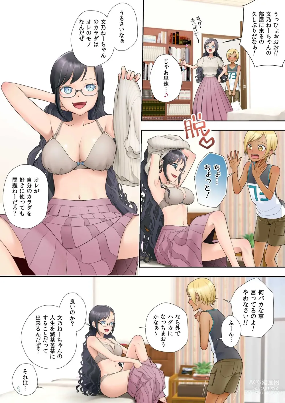 Page 8 of doujinshi Watashi swap Ore ~Kinjo no Sukebena Itazura-kko to Karada o Irekaerareta Watashi~