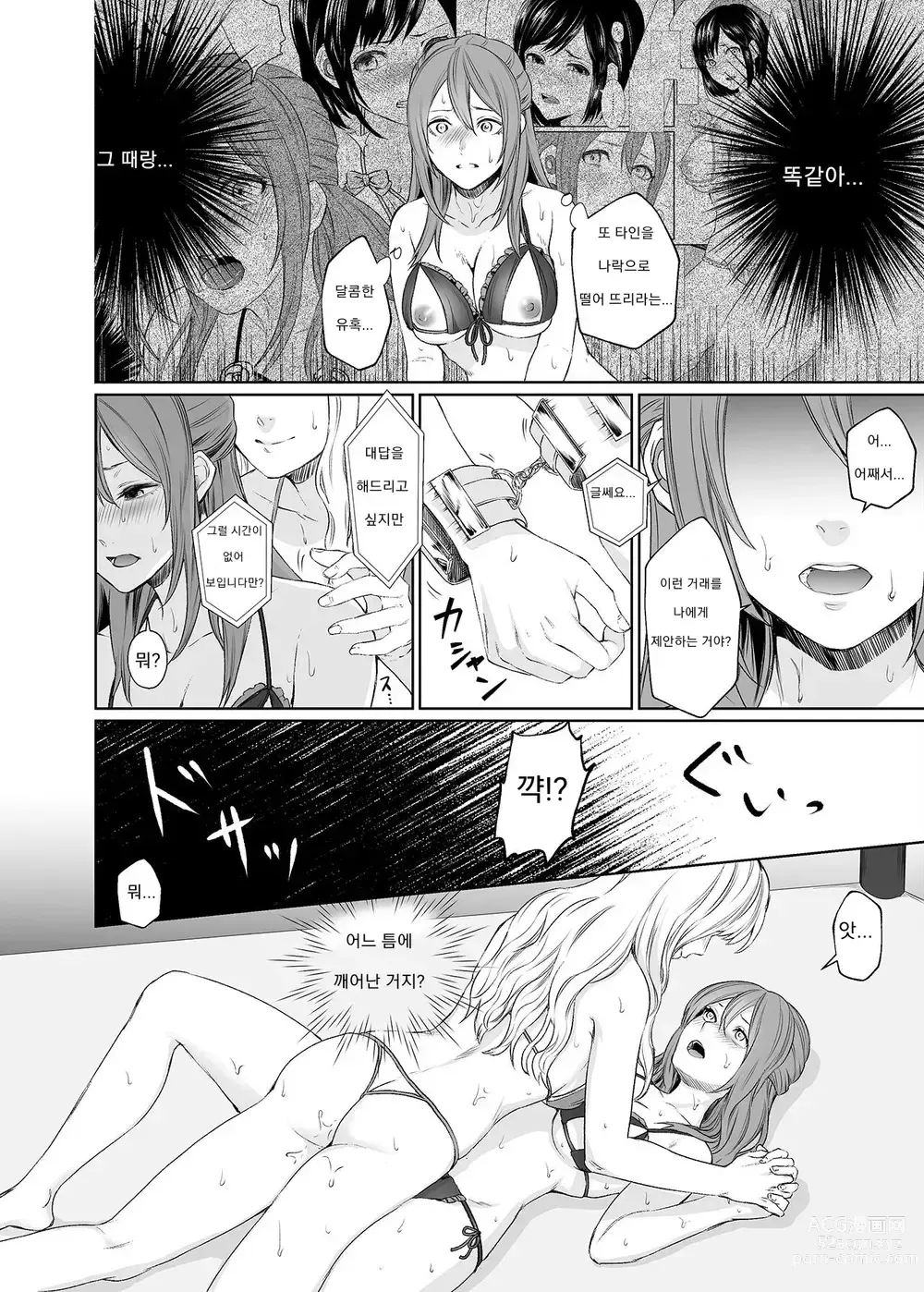 Page 103 of doujinshi Hatashi Ai