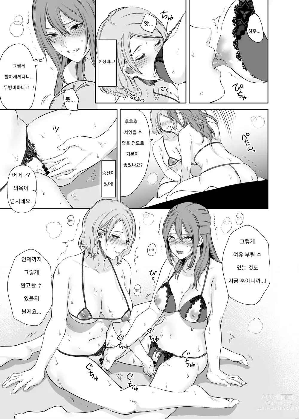 Page 138 of doujinshi Hatashi Ai