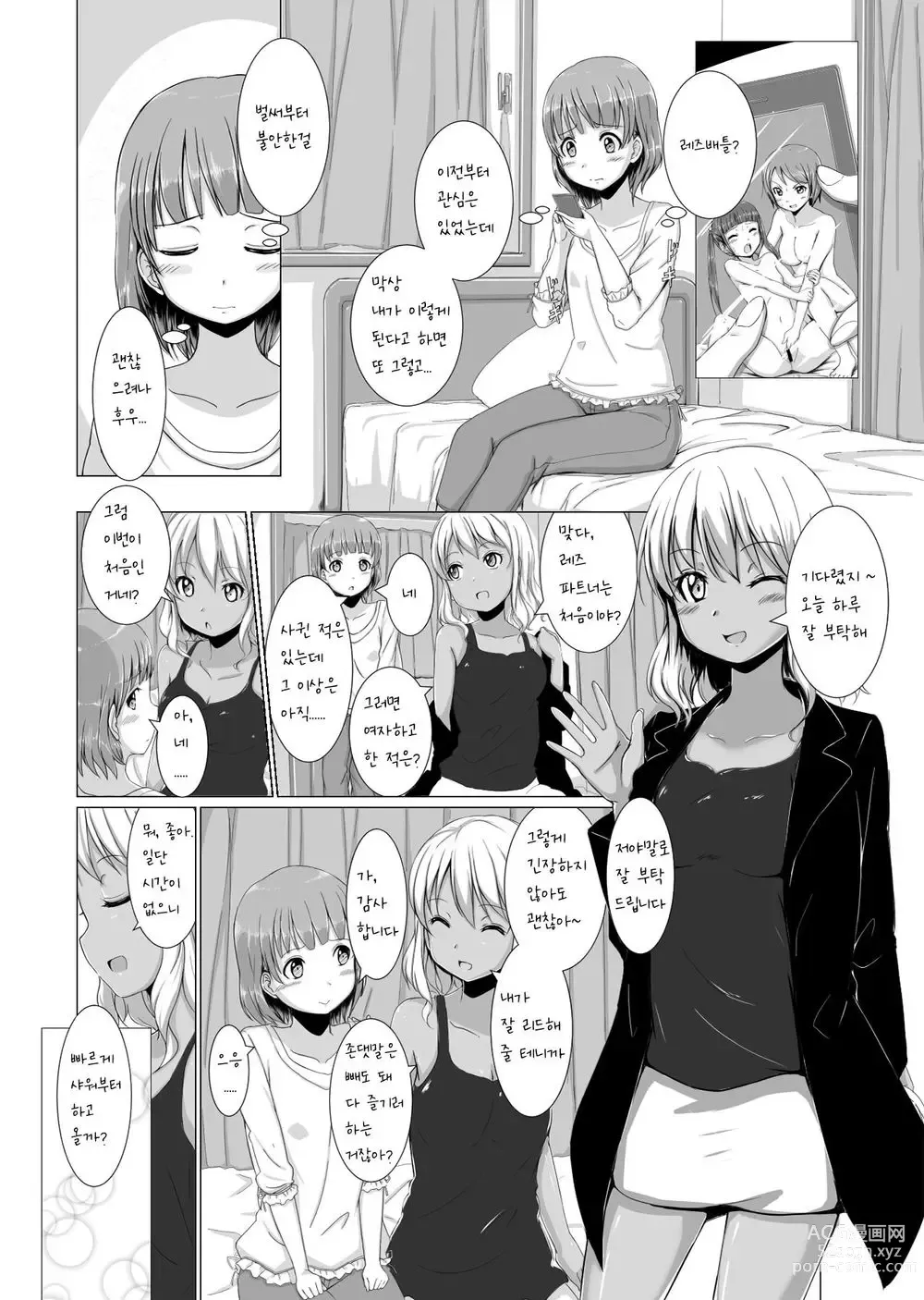 Page 177 of doujinshi Hatashi Ai