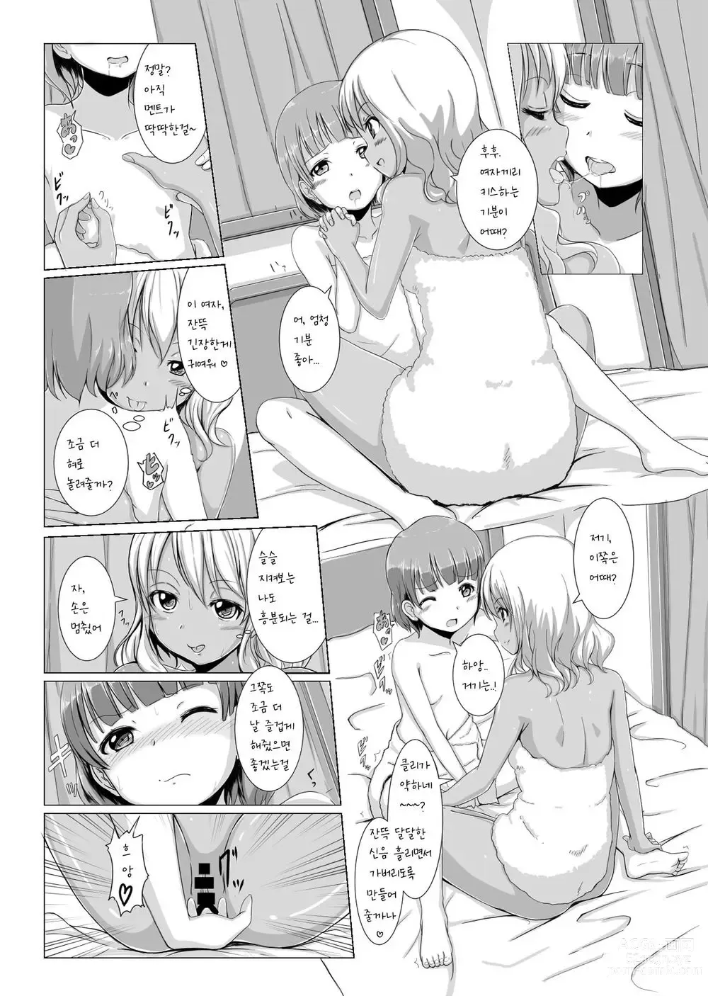 Page 178 of doujinshi Hatashi Ai