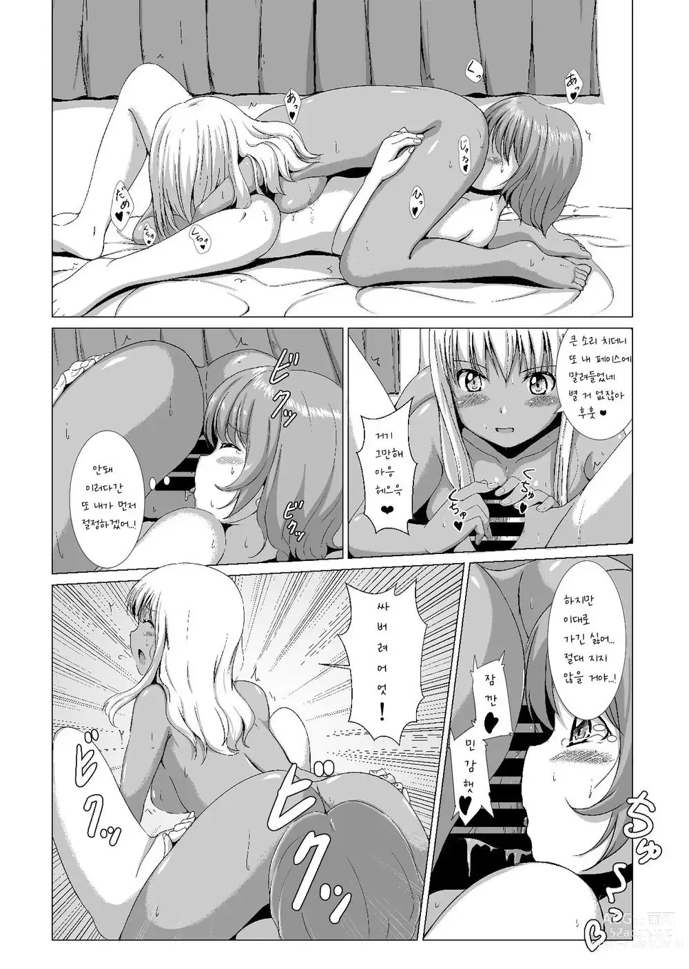 Page 194 of doujinshi Hatashi Ai