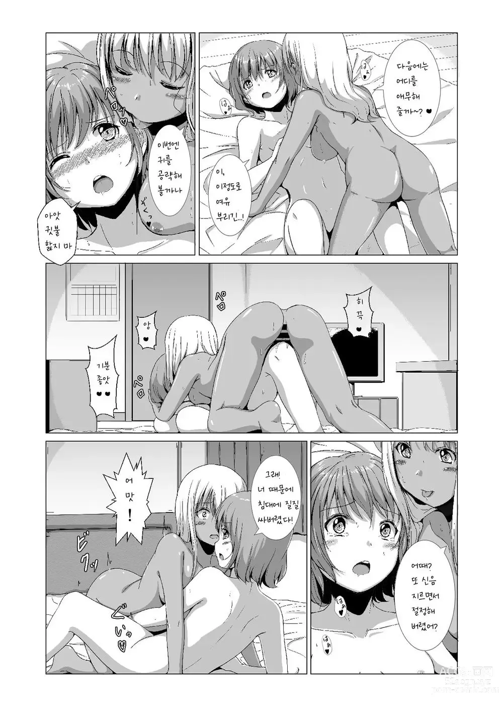 Page 198 of doujinshi Hatashi Ai