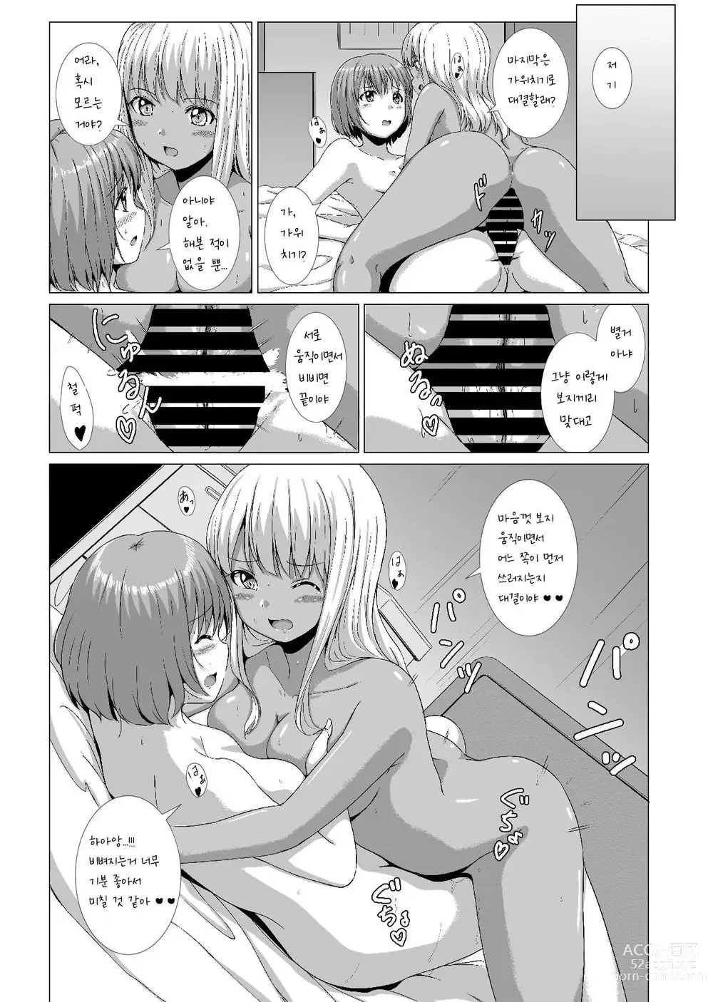 Page 200 of doujinshi Hatashi Ai