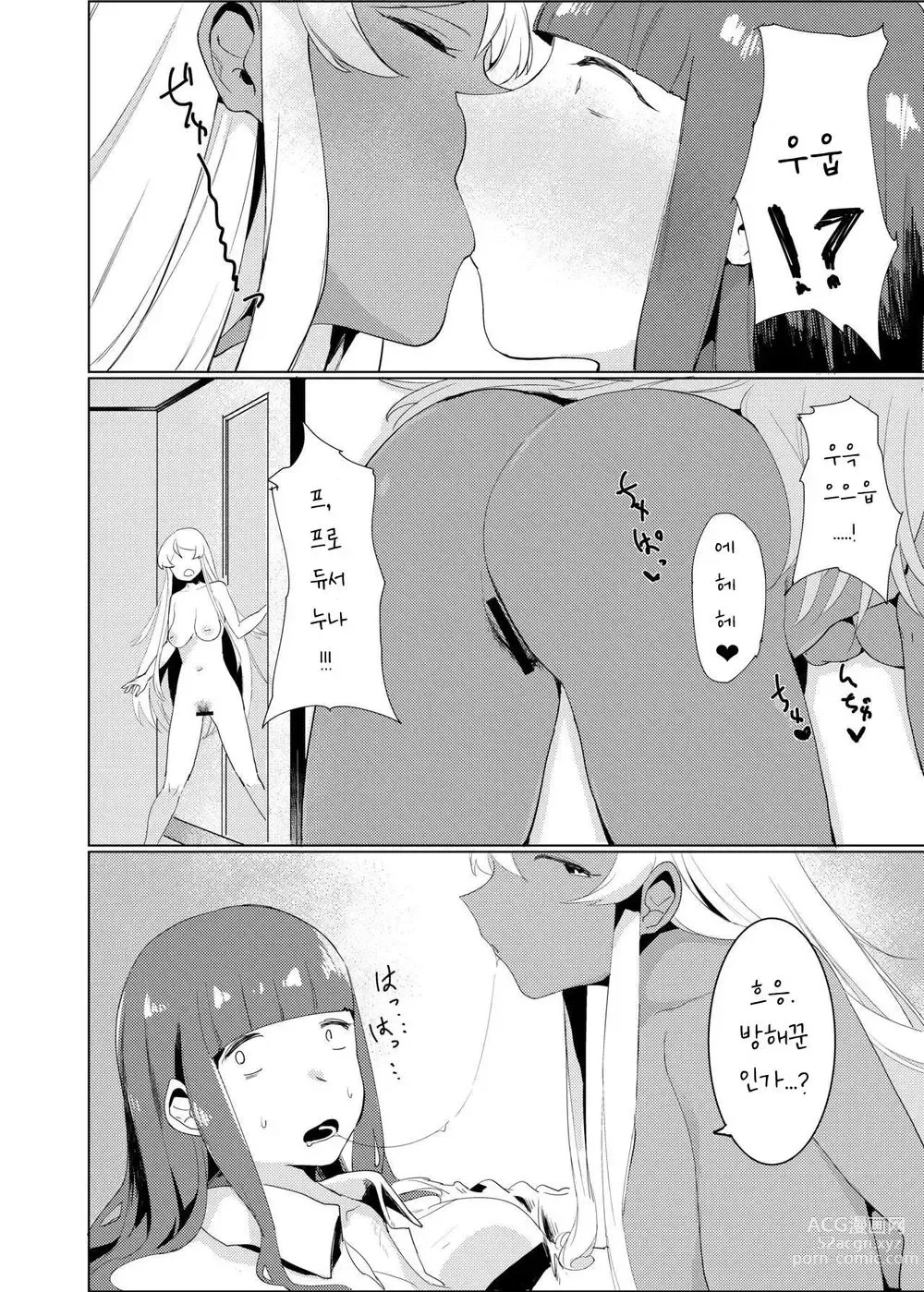 Page 209 of doujinshi Hatashi Ai