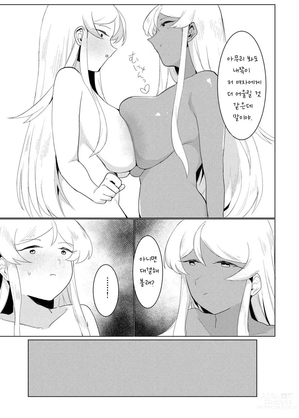 Page 212 of doujinshi Hatashi Ai