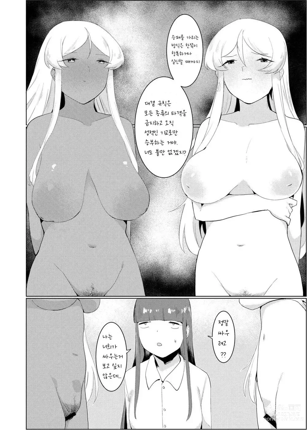 Page 213 of doujinshi Hatashi Ai