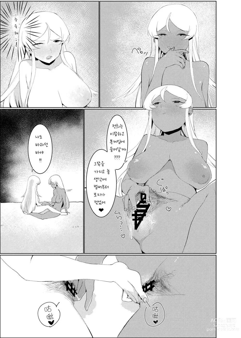 Page 216 of doujinshi Hatashi Ai