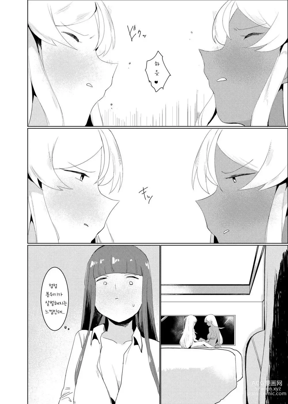 Page 217 of doujinshi Hatashi Ai