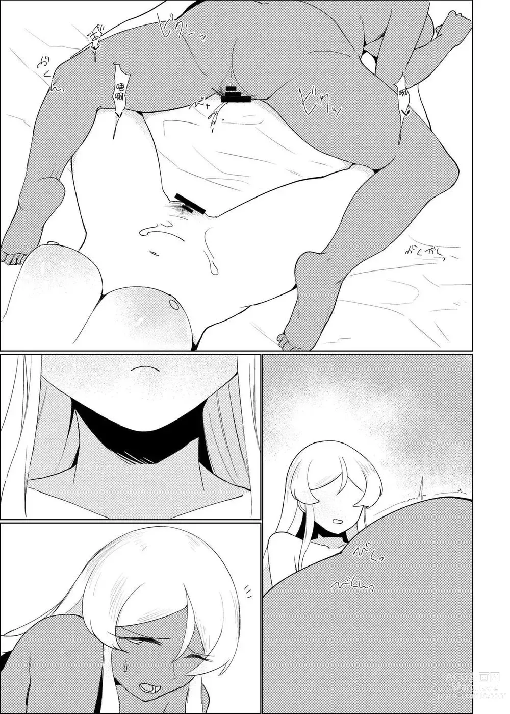 Page 230 of doujinshi Hatashi Ai