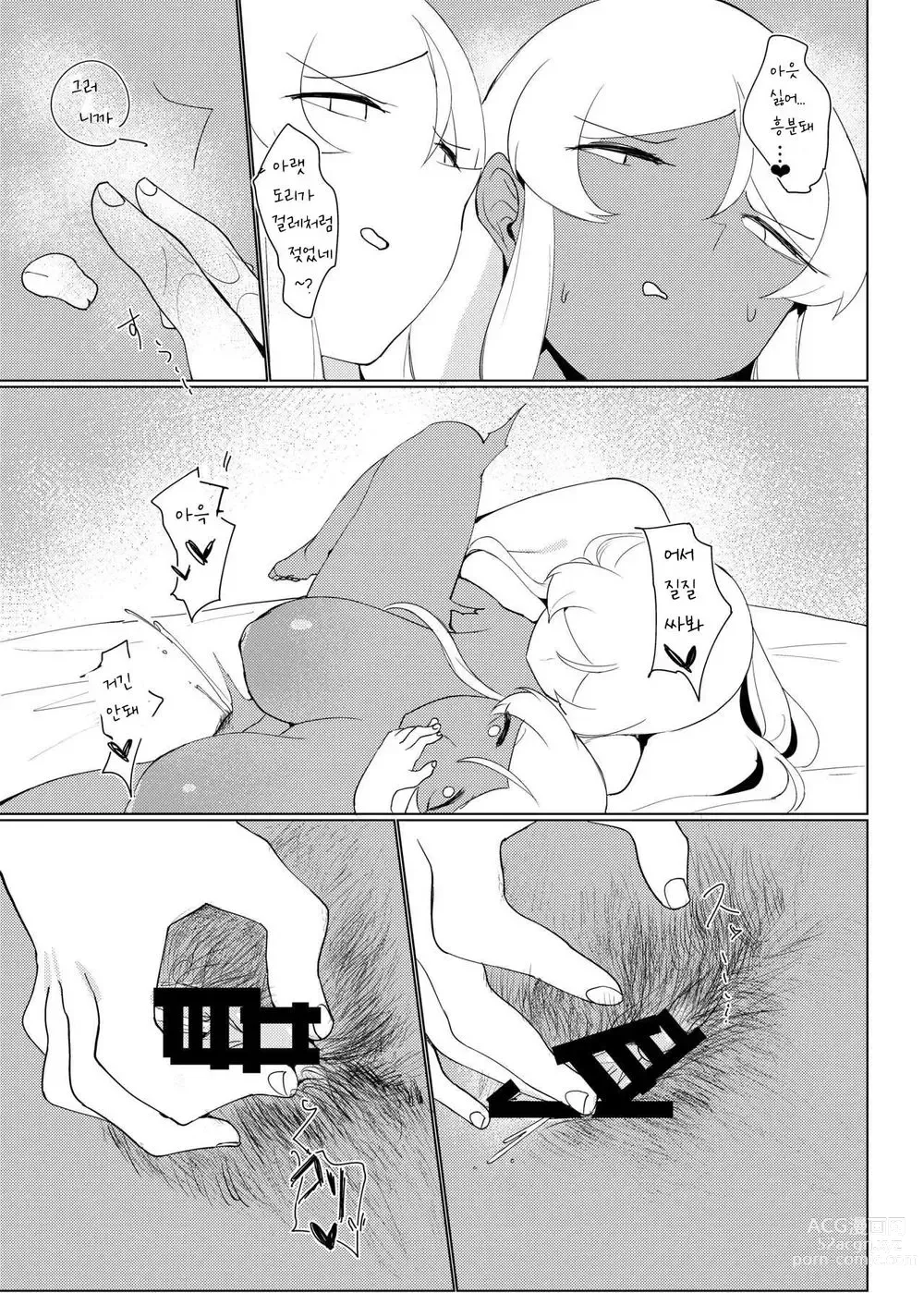 Page 232 of doujinshi Hatashi Ai