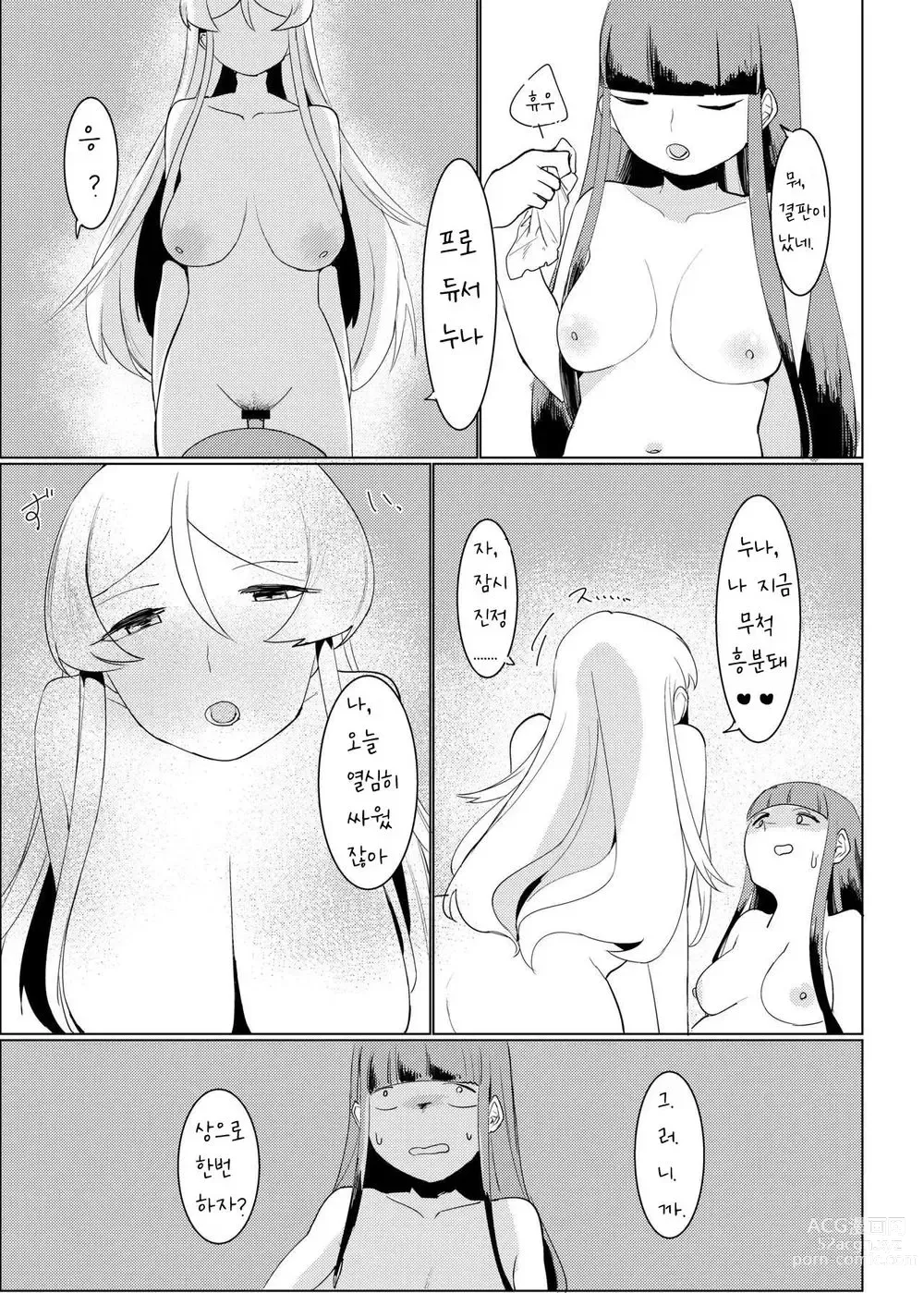 Page 234 of doujinshi Hatashi Ai