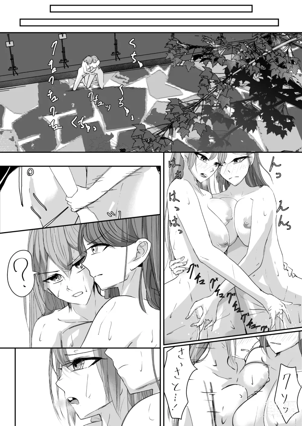 Page 261 of doujinshi Hatashi Ai