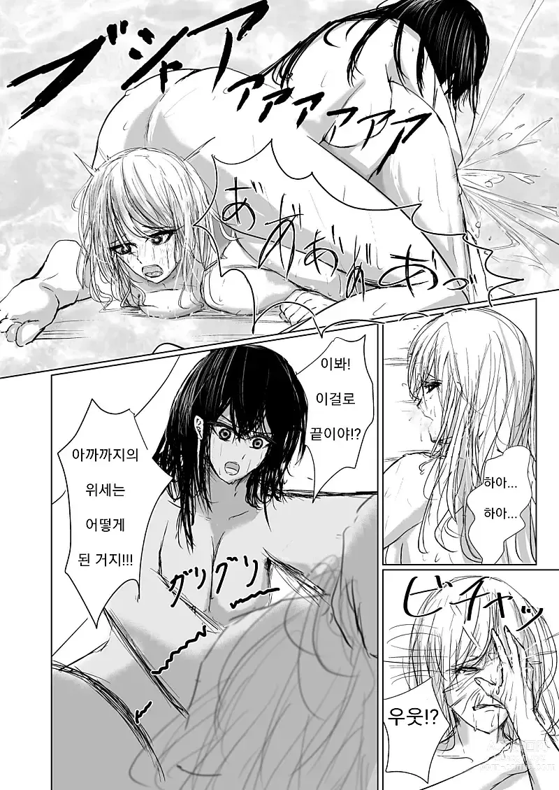 Page 28 of doujinshi Hatashi Ai