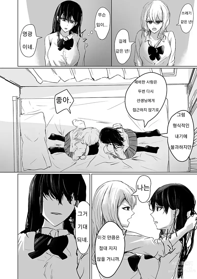 Page 5 of doujinshi Hatashi Ai