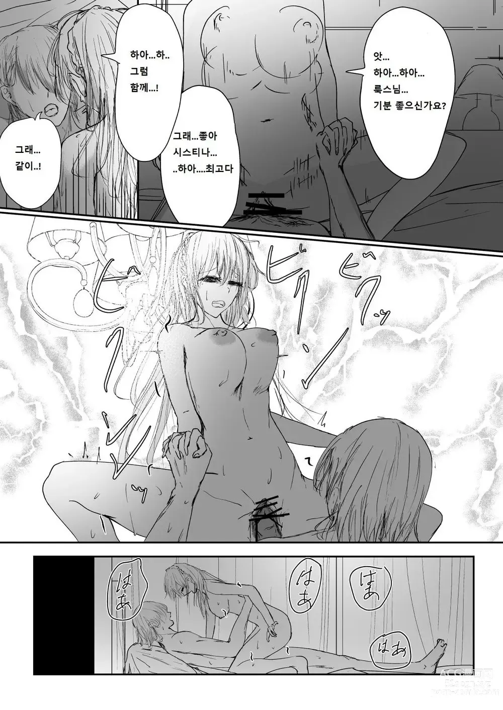 Page 41 of doujinshi Hatashi Ai