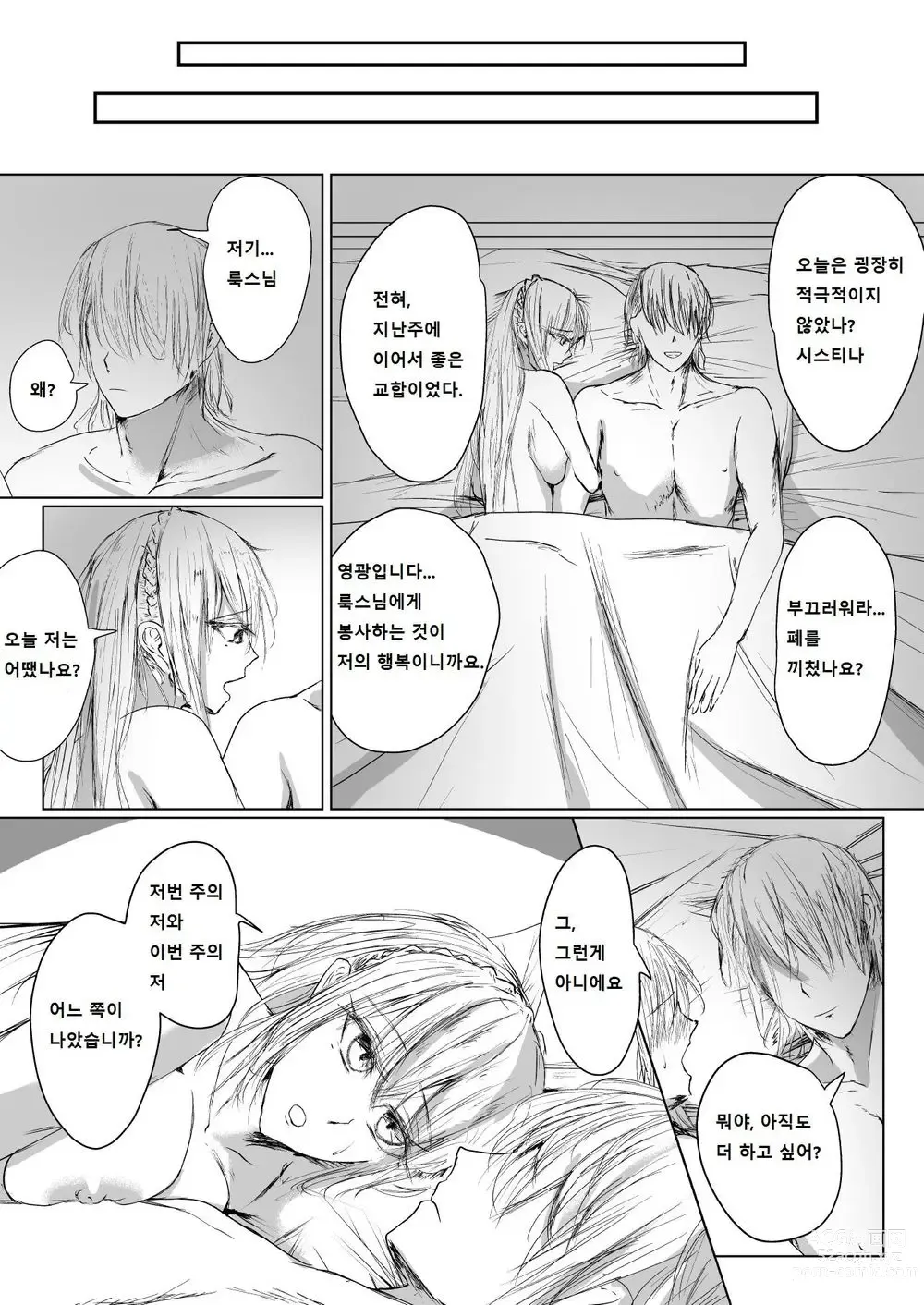 Page 42 of doujinshi Hatashi Ai