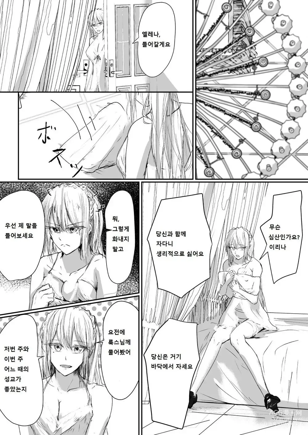 Page 45 of doujinshi Hatashi Ai