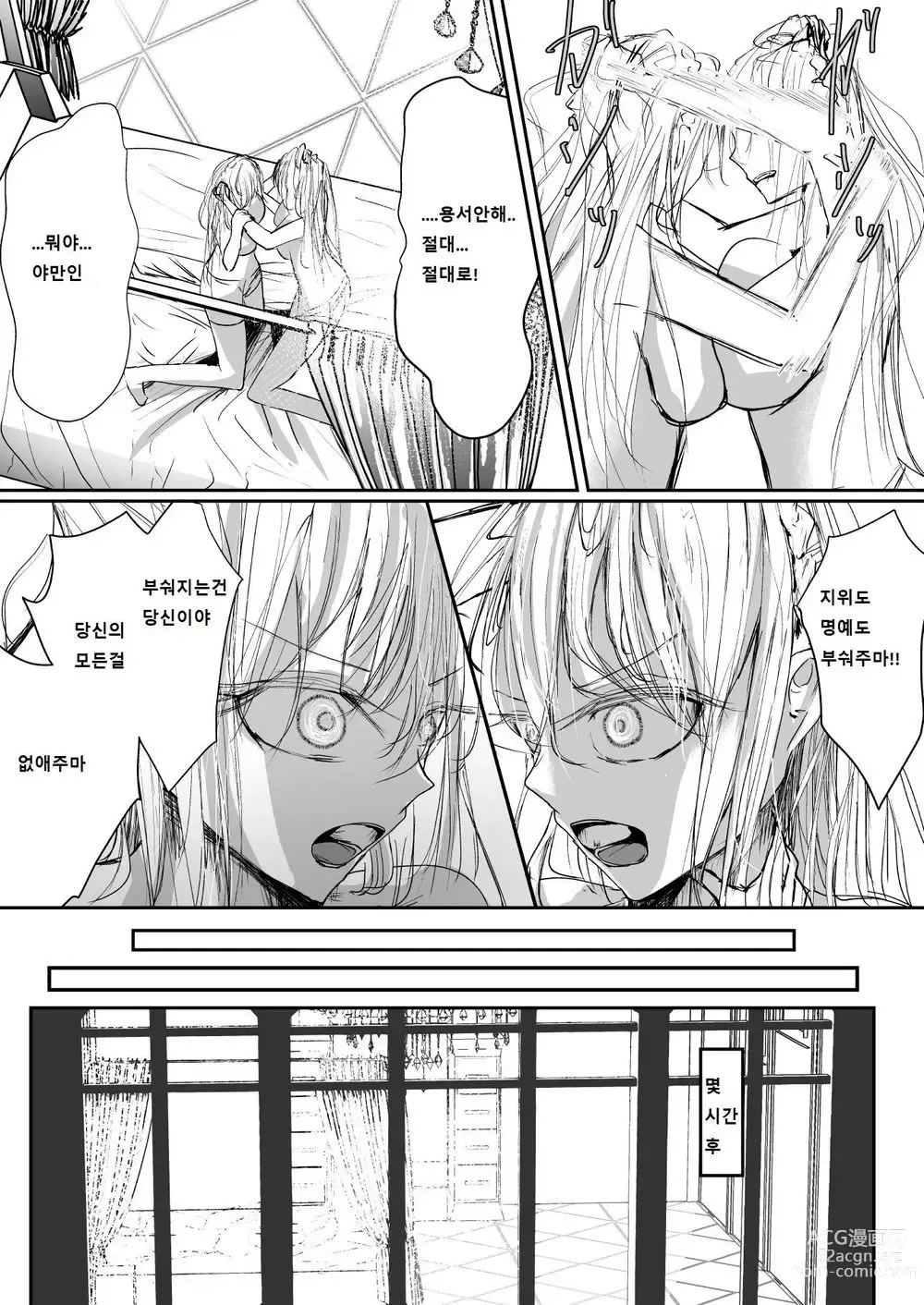 Page 66 of doujinshi Hatashi Ai