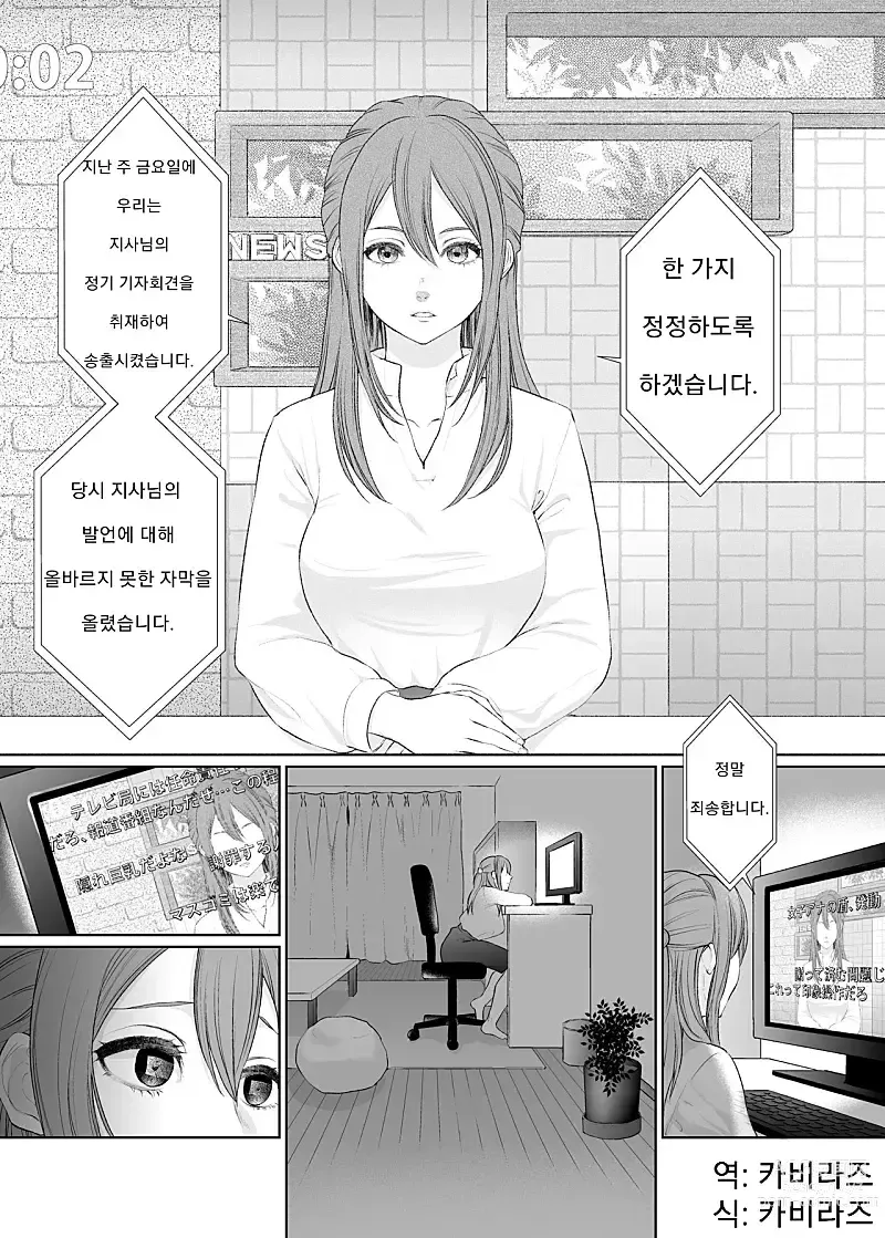 Page 78 of doujinshi Hatashi Ai