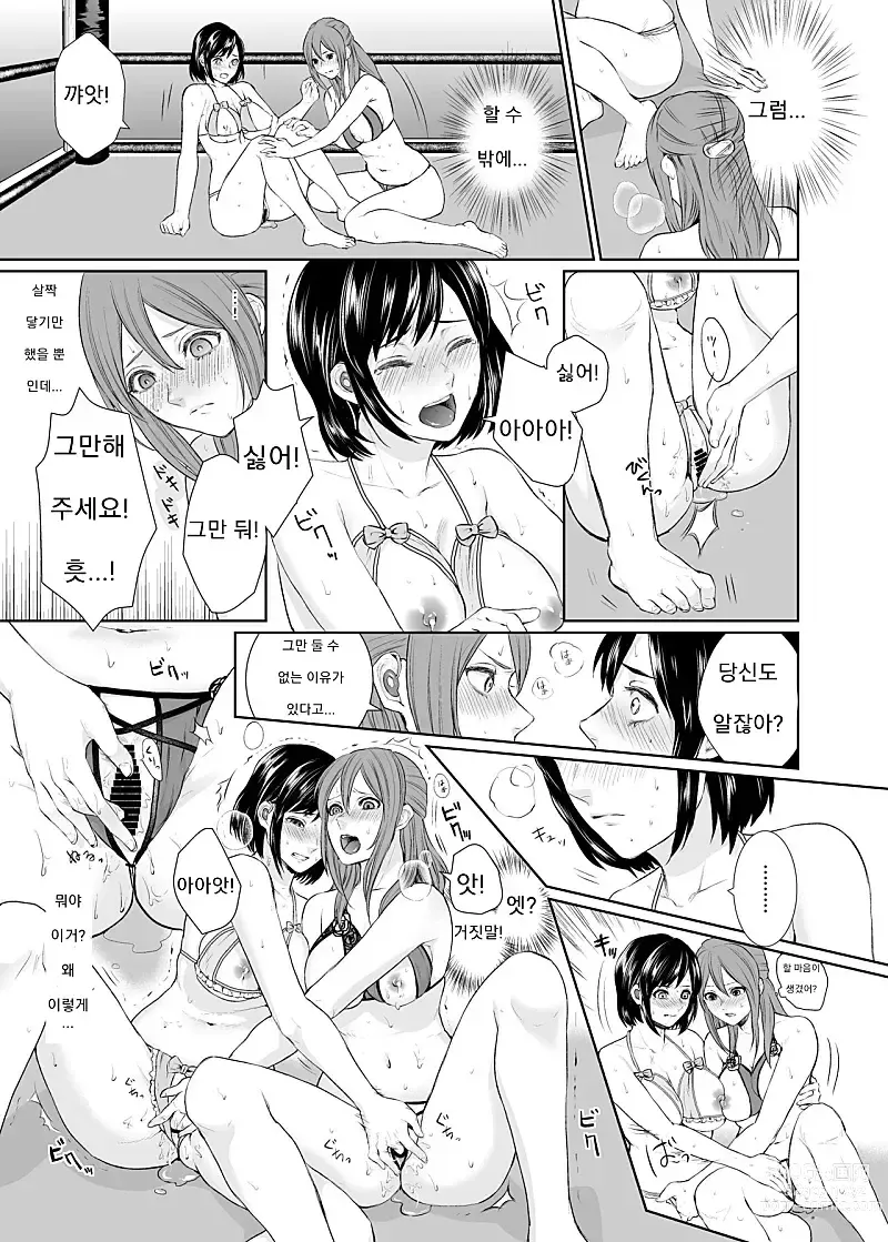 Page 82 of doujinshi Hatashi Ai