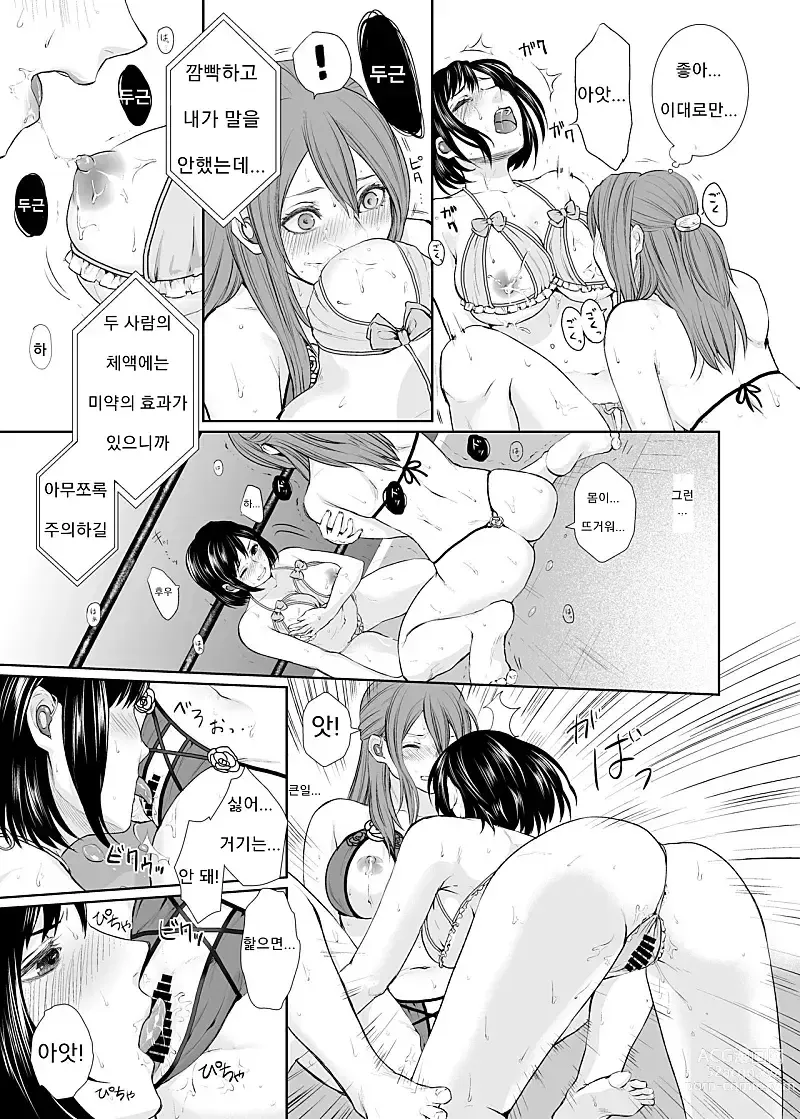 Page 84 of doujinshi Hatashi Ai