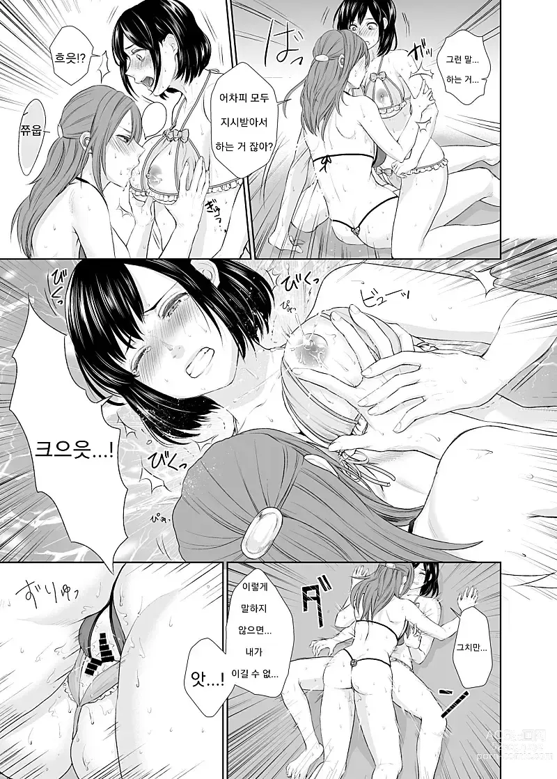 Page 88 of doujinshi Hatashi Ai