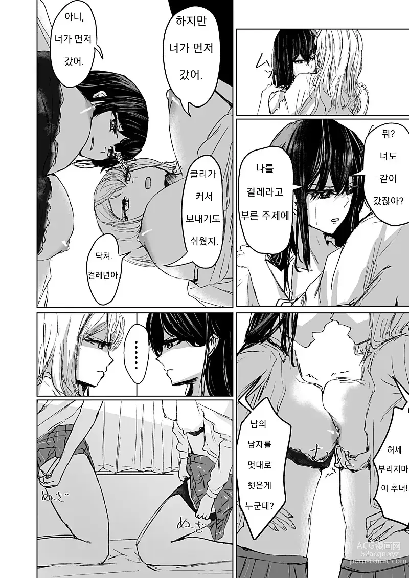 Page 10 of doujinshi Hatashi Ai