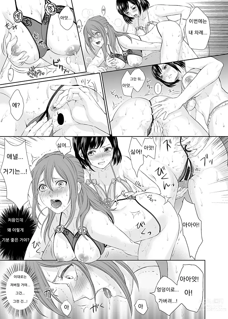 Page 92 of doujinshi Hatashi Ai