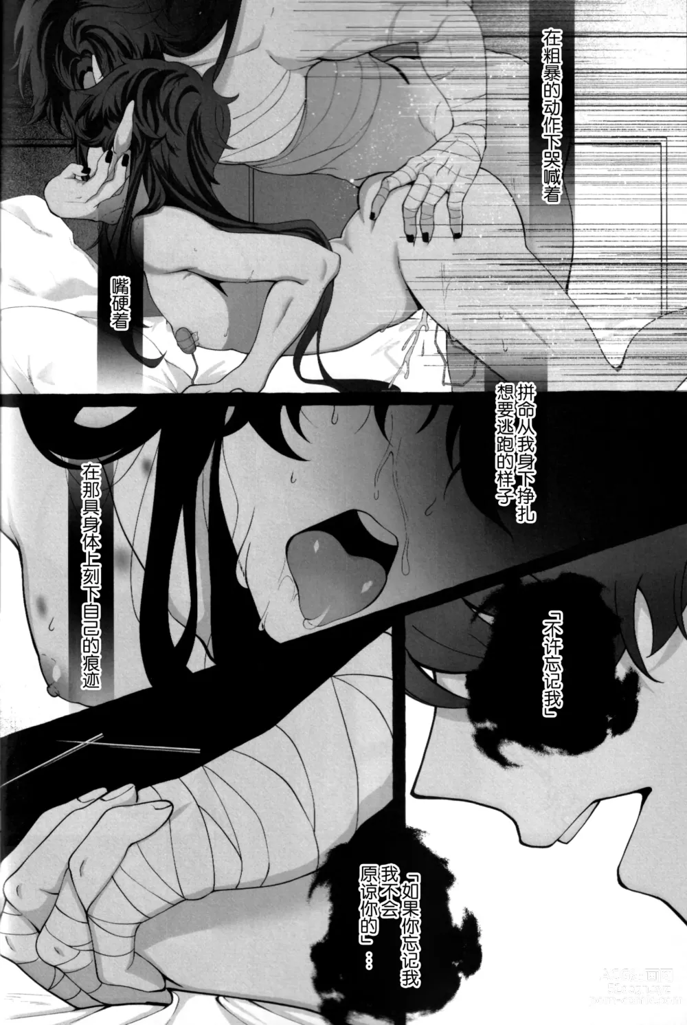 Page 12 of doujinshi たそがれにしずむ