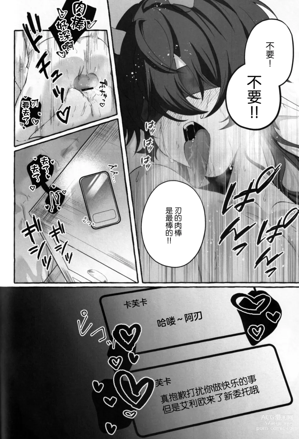 Page 46 of doujinshi たそがれにしずむ