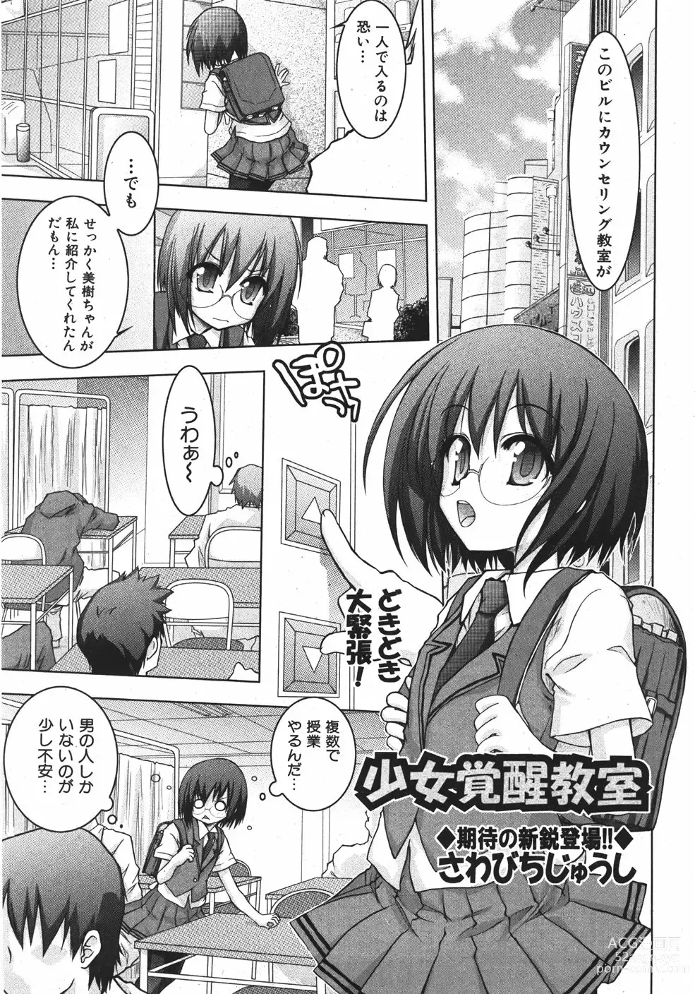 Page 1 of manga 未単行本化作品 四篇