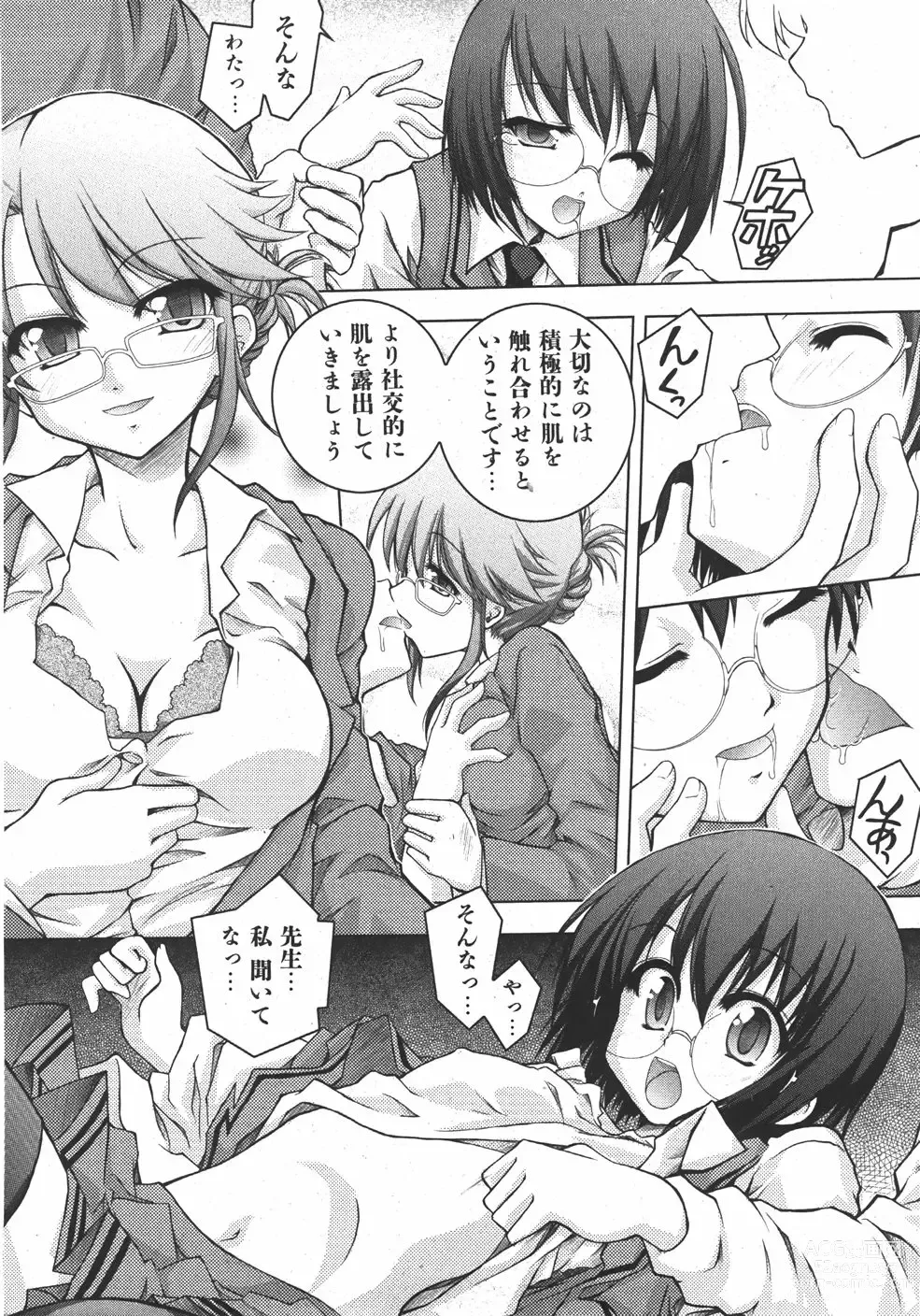 Page 4 of manga 未単行本化作品 四篇