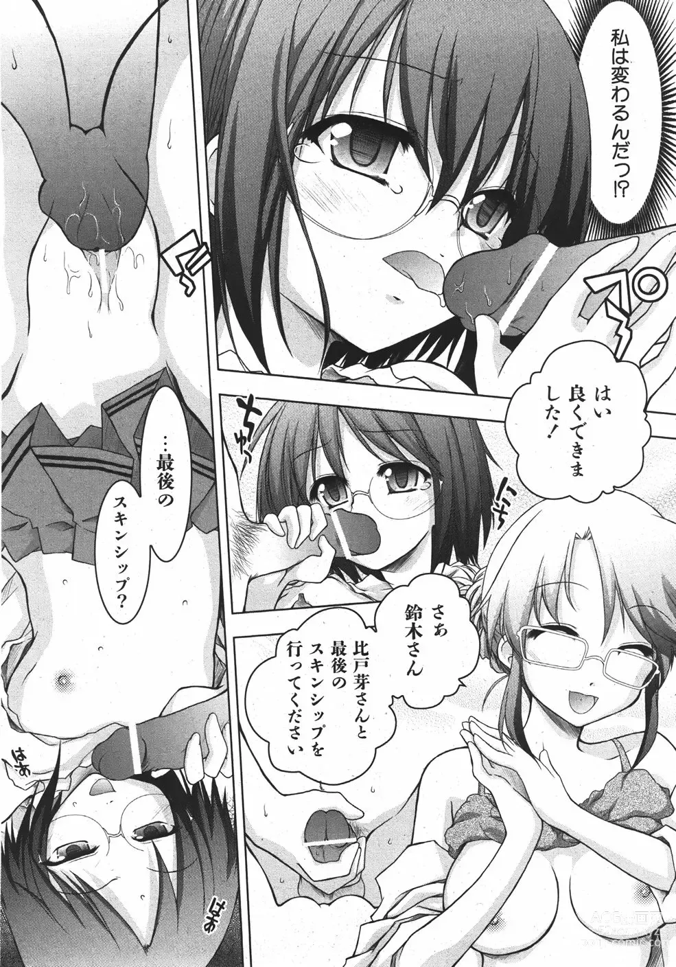 Page 10 of manga 未単行本化作品 四篇