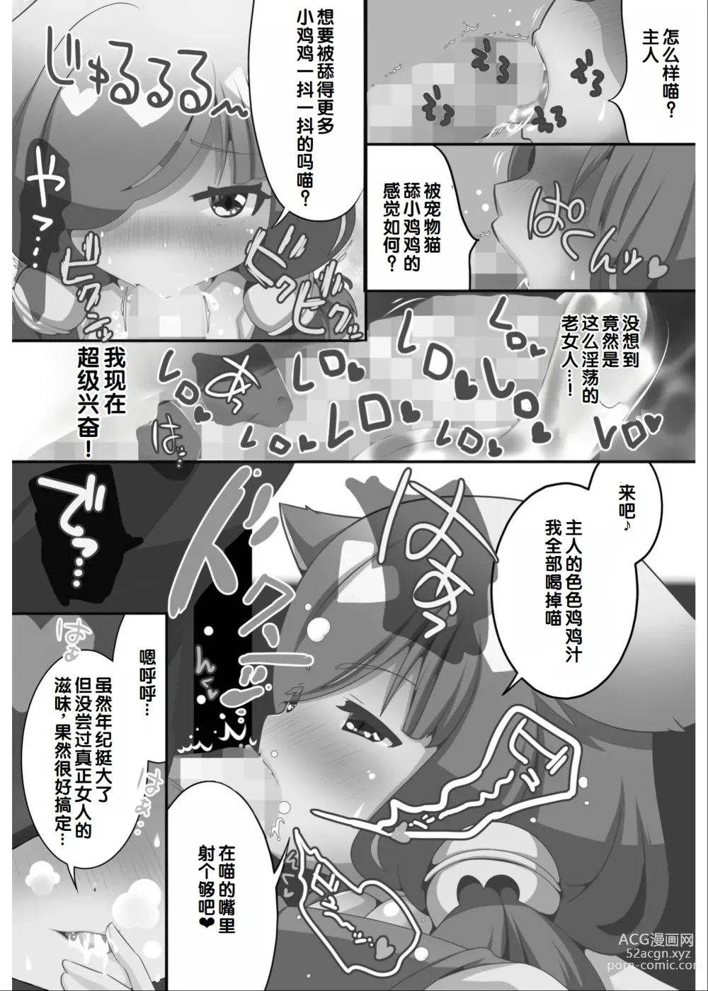 Page 107 of manga Irodori Midori ~Eien ni Iroasenu Furou no Otome~ 2